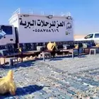 العز للرحلات البرية