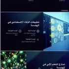 تصميم حلقات بحث   حلقات علمية   تصميم cv