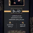 دعوات زفاف إلكترونية بتصاميم راقية فقط ب 10 ريال