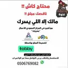 مزنوق   تعال ندبرك