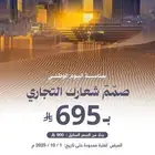 عرض اليوم الوطني حياكم لا يفوتك