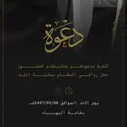 تصميم دعوات واعلانات لجميع المناسبات