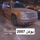 جمس يوكن قصير 2007 للبيع او البدل
