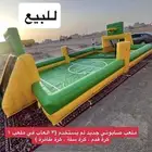 ملعب صابوني جديد لم يستخدم للبيع