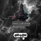 حسابات فورت اساسيه