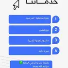 خدمه طلابيه