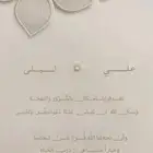 دعوة إلكترونية
