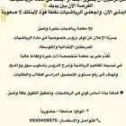 معلمه رياضيات ابتدائي ومتوسط بصامطه