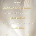 مصممة الالكترونية ( اعلانات   بشارة مواليد   دعوة زواج)