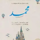 عرض بمناسبة اليوم الوطني بشارة مولود مميزة بسعر 10 ريال فقط