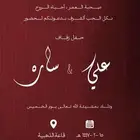 دعوة زواج اعلان عقد تصميم