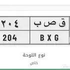 لوحة سياره للبيع