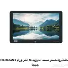 شاشه مراتب رودماستر 14 انش