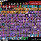 حساب فورت نايت أساسي 190 سكن و 4900. فيبوكس ضمان مدى ضد السح