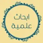 حل واجبات الحاث مشاريع حلول خدمات طلابية