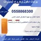 بوابات سيارات