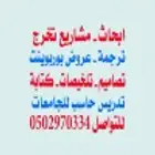 معلم تأسيس ومتابعة