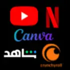 أشتراك ( نتفلكس - شاهد VIP - كرانشي رول - كانفا - يوتيوب )