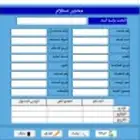 خبير اكسل وبوربينت وورد