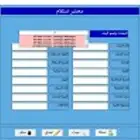 خبير الاكسل والبوربينت