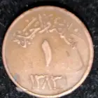 هلله عمله قديمه