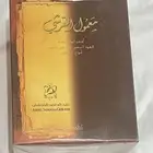 معمول القرشي القديم . من عبدالصمد القرشي