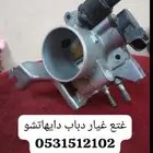 بوابه بنزين دباب دايهاتسو مع تركيب