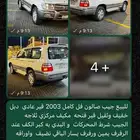 صالون2003