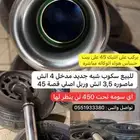سكوب