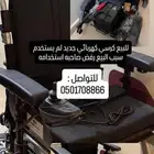 كرسي كهربائي