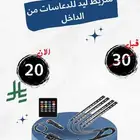 شريط إضاءة LED للسيارة من الداخل
