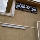 استراحات للايجار في العرفاء