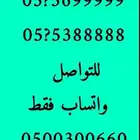 ارقام مميزه سداسي و خماسي 05666.666 و 05000.000