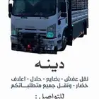 دينه دنه دينا