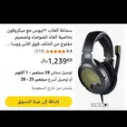 سماعه احترافية