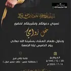 تصاميم كروت دعوات زواج