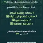 اعلانات سناب شات