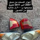 انوار اكسنت وانوار كامري