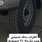 جنوط