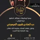 دعوة زواج متميزة
