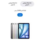 ايباد Air