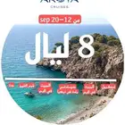 حجوزات سفر وسياحة