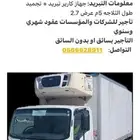 تأجير