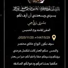 مصمم دعوة زواج