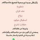 تصاميم دعوات الاكترونيه
