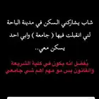 سكن طلاب الباحة