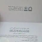 تذاكر جامعة سطام بن عبد العزيز