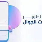 برمجة و تصميم تطبيقات احترافية