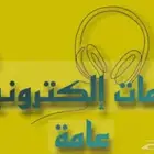جميع الخدمات الإلكترونية ضمان حساب المواطن