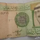 للبيع ريال قديم توقيع أحمد الخليفي